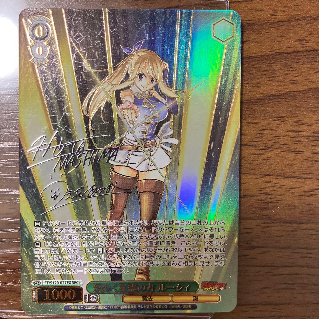 ヴァイスシュバルツフェアリーテイル煌めく精霊の力 ルーシィSEC＋