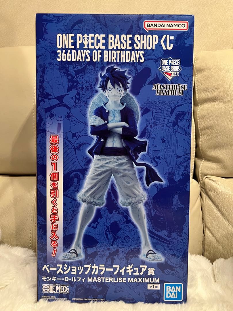 ONE PIECE BASE SHOP 一番くじ フィギュア ラストワン ルフィ