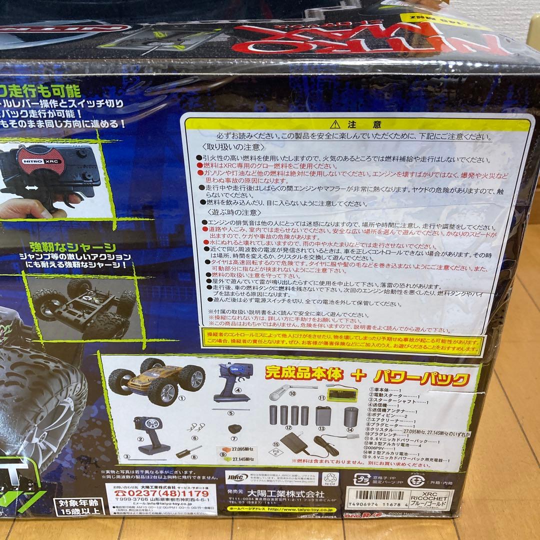 未使用 エンジンラジコン NITRO MAX XRC ニトロマックス ラジコン