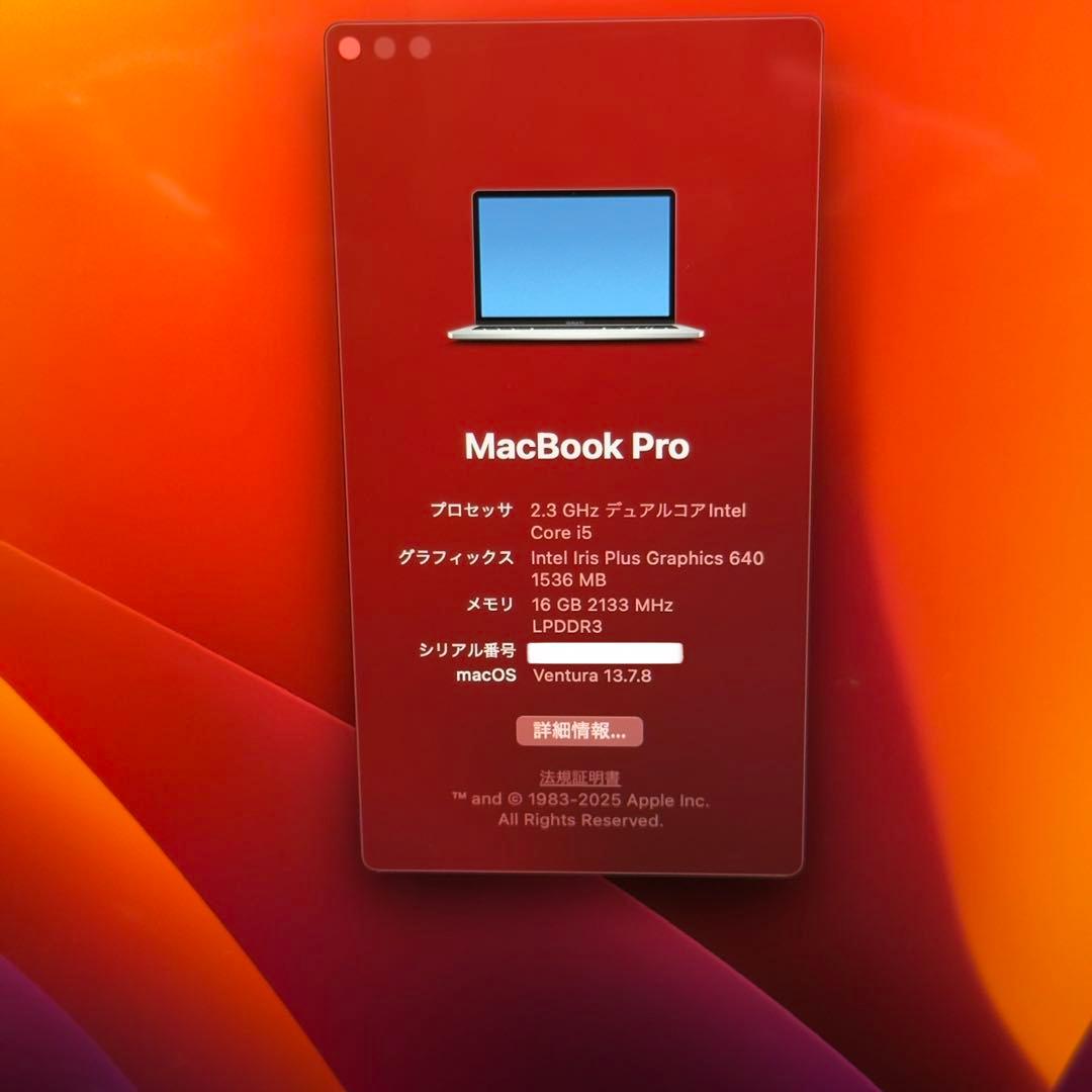 MacBook本体 Apple MacBook Pro 13inch 2017