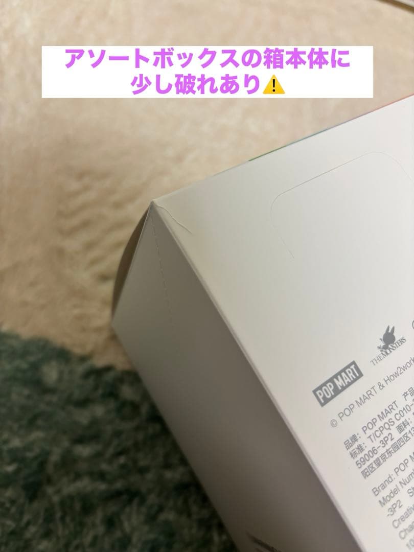 ラブブ エナジー 6体セット