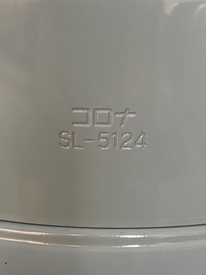 コロナ　石油ストーブ　SL-5124 2024年　限定カラー　水色　美品
