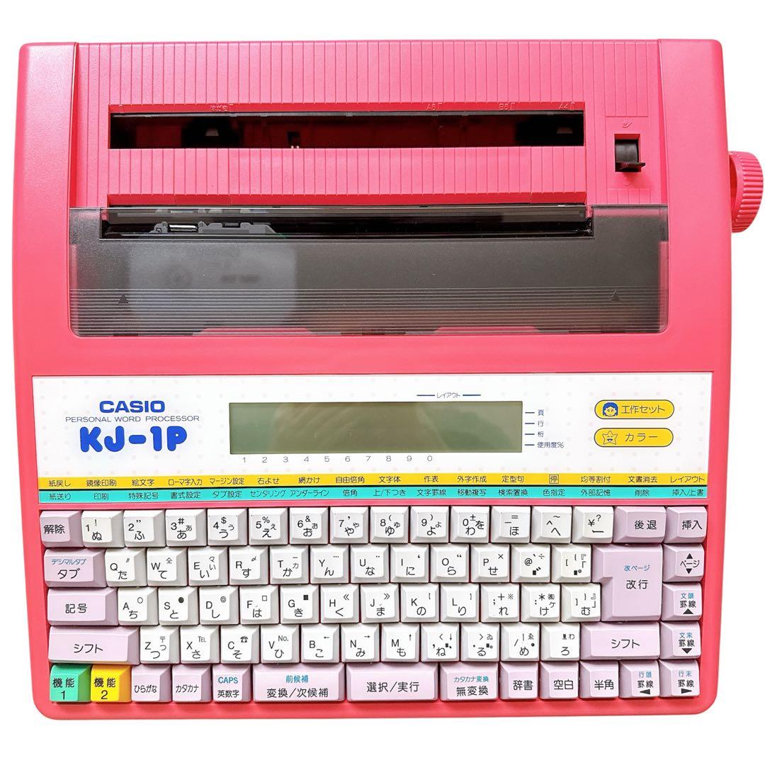 【超美品】CASIO KJ-1P ワープロ ピンク ジュニア 付属品多数 動作◯