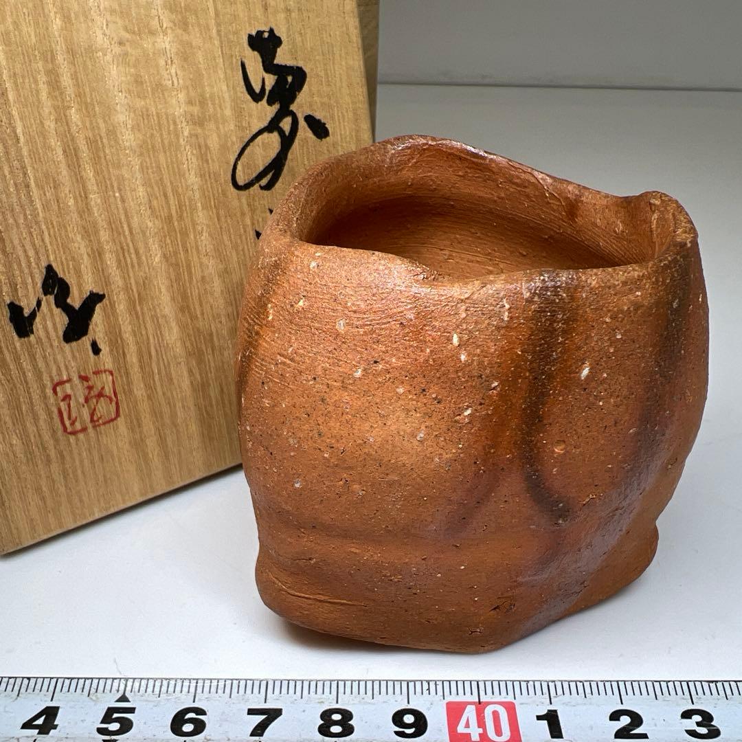隠崎隆一　備前ぐい呑　共箱　幅約7㎝　東Y7-0507⭐︎2Fトヒサ