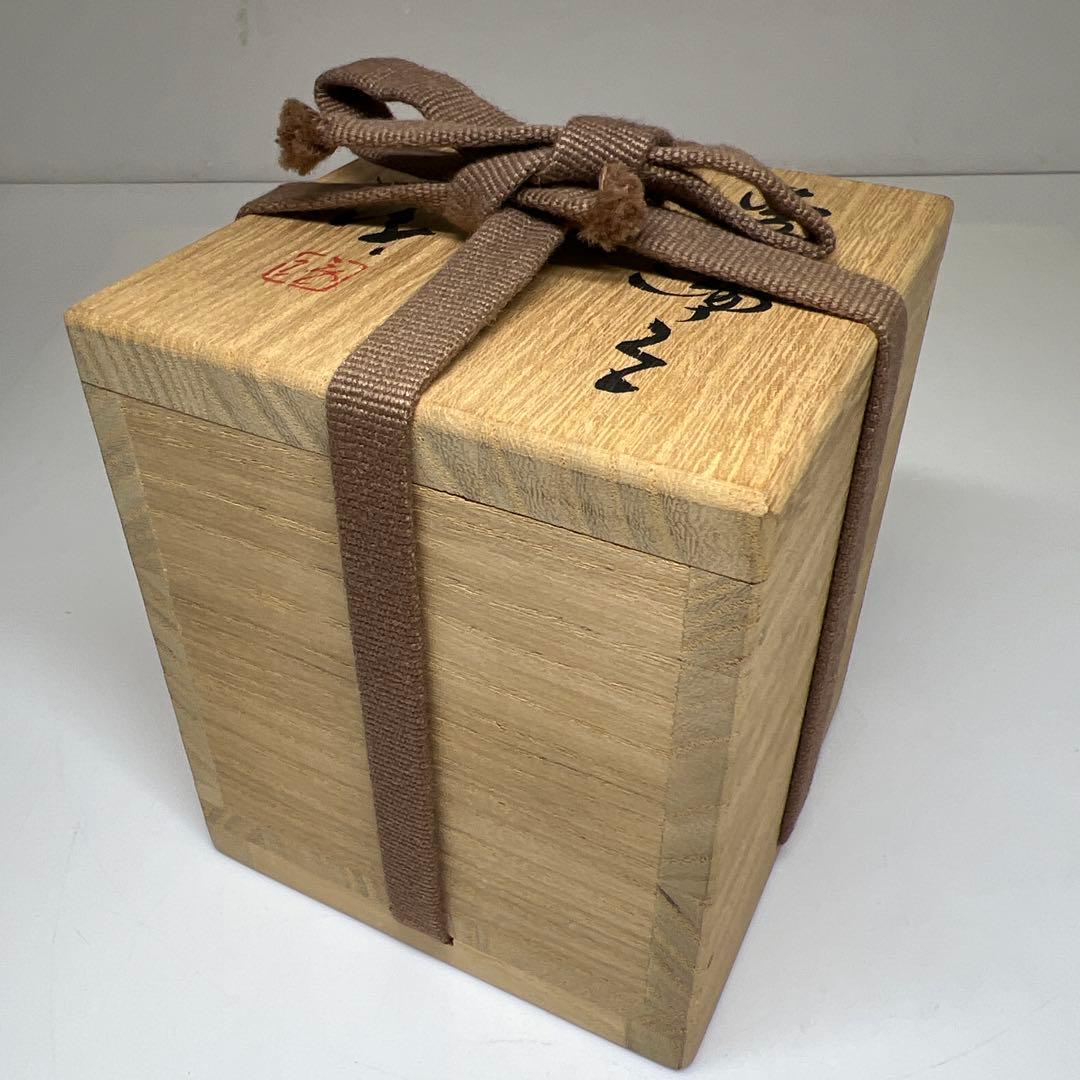 隠崎隆一　備前ぐい呑　共箱　幅約7㎝　東Y7-0507⭐︎2Fトヒサ