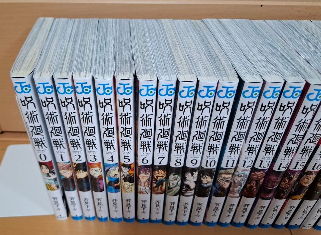 呪術廻戦　全30巻＋0巻セット　完結　全巻セット
