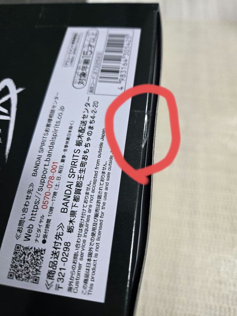 ガチアクタ VIBRATION STARS ルド ザンカ フィギュア 2種　8体