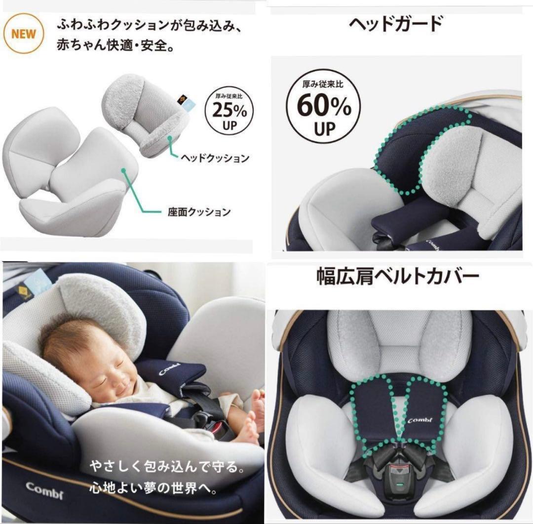 コンビチャイルドシートisofix クルムーヴ スマートJL-590
