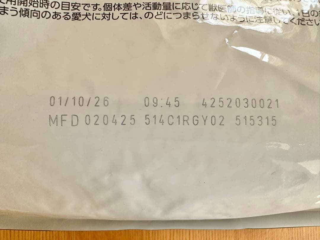 ロイヤルカナン 犬用 満腹感サポート 小型犬用 S 3kg ドライフード