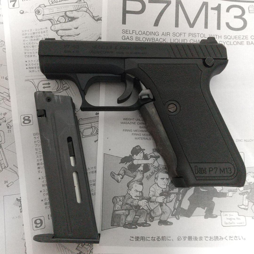 貴重！ずっしり重い！MGC製〈H&K P7M13〉ジャンク
