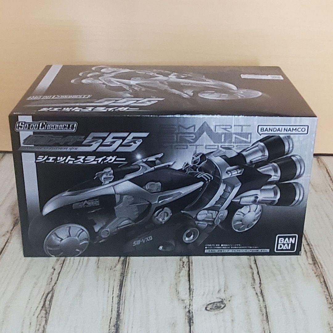 装動 仮面ライダー 555 ジェットスライガー