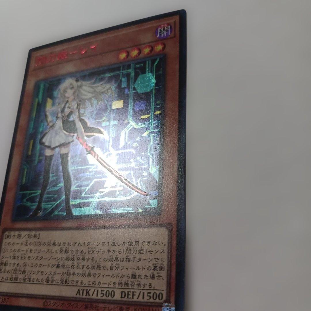 遊戯王　閃刀姫レイ　SPECIAL RED ver. 赤シク