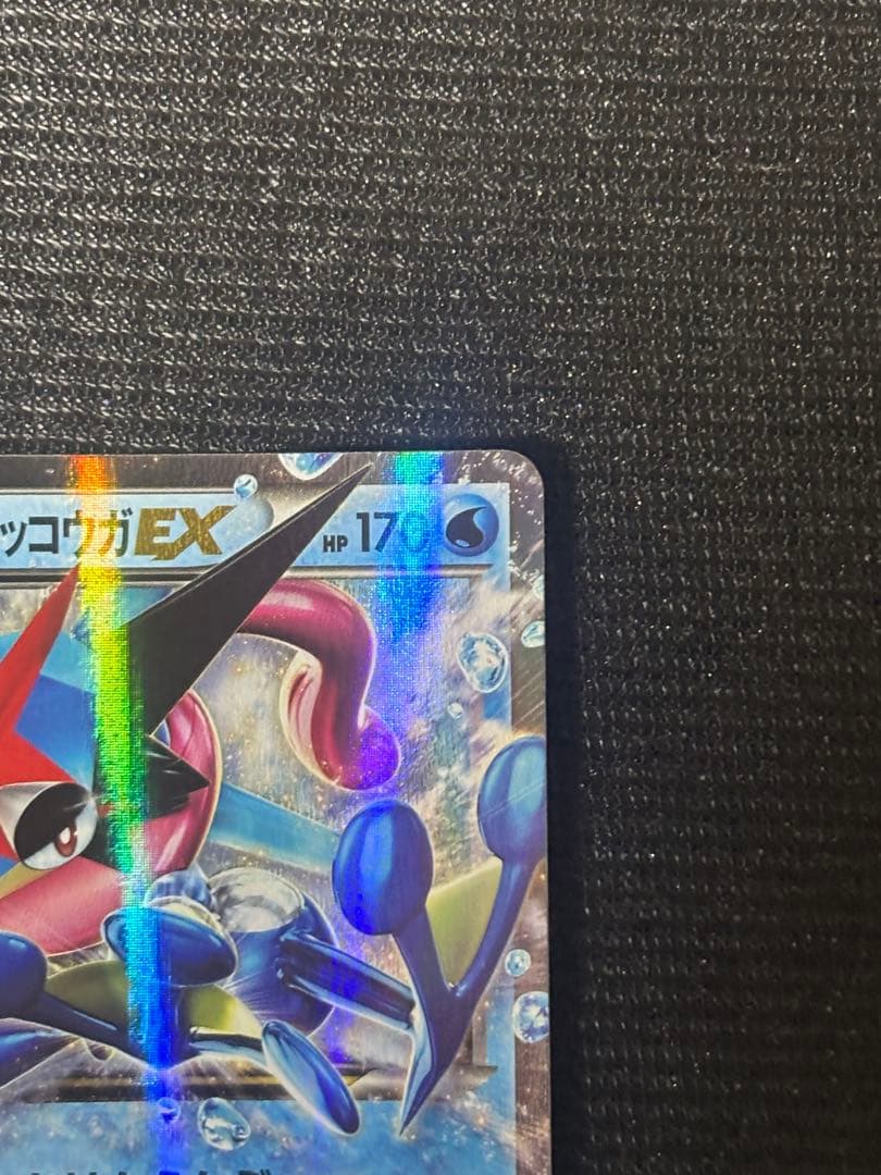 サトシゲッコウガEX 170HP