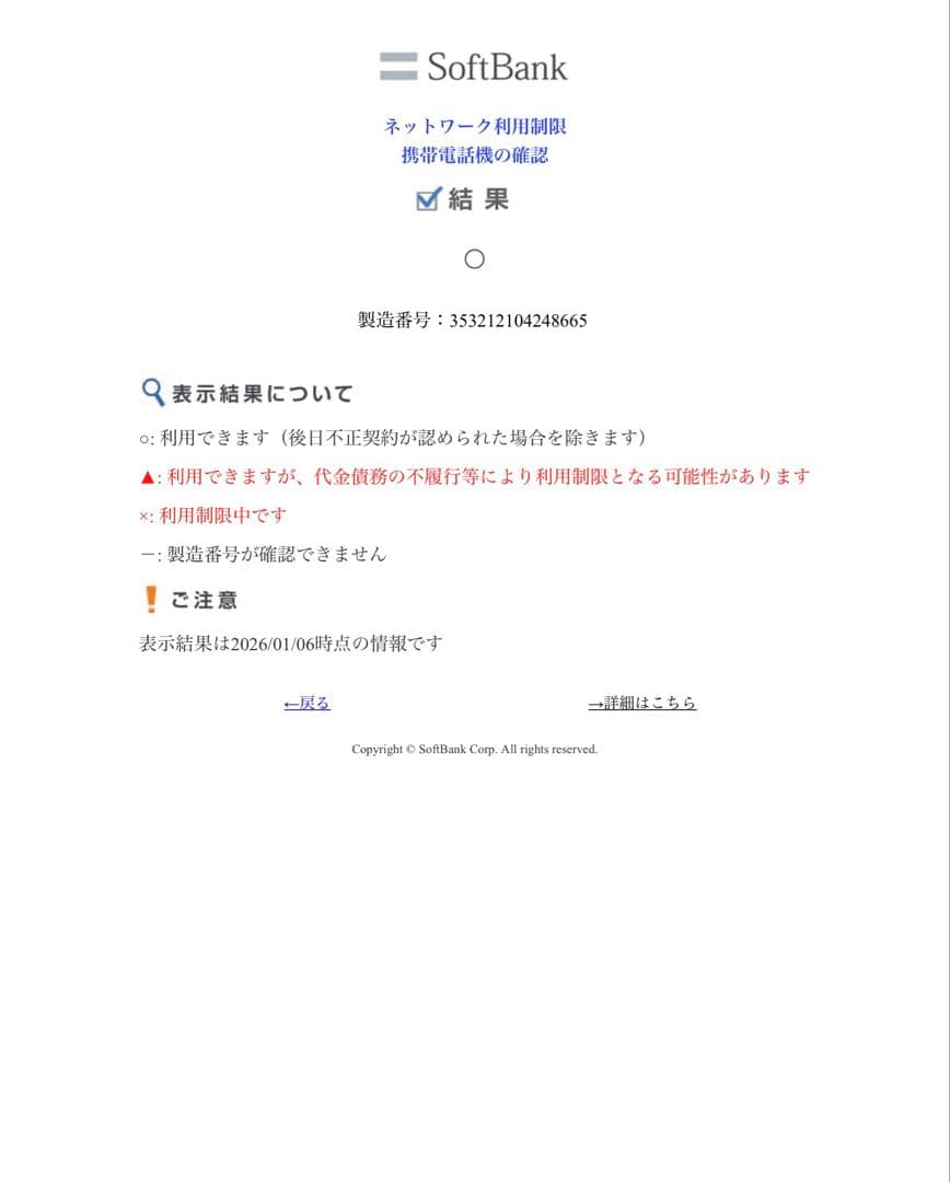 iPad 10.2インチ 第7世代 Wi-Fi+Cellular 32GB