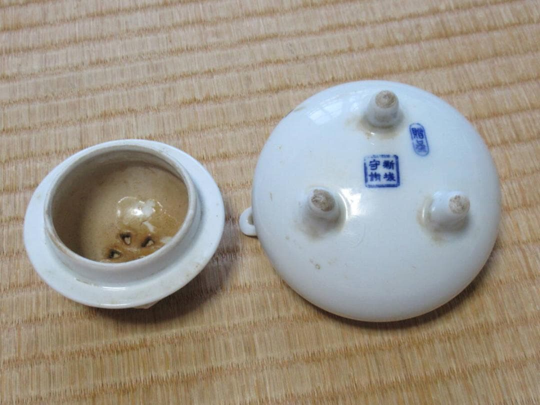 極希少昭和初期 共箱◆畑俊六 陸軍大将閣下筆『世萬輝勲偉』白磁三足香炉 蓋鉄兜型