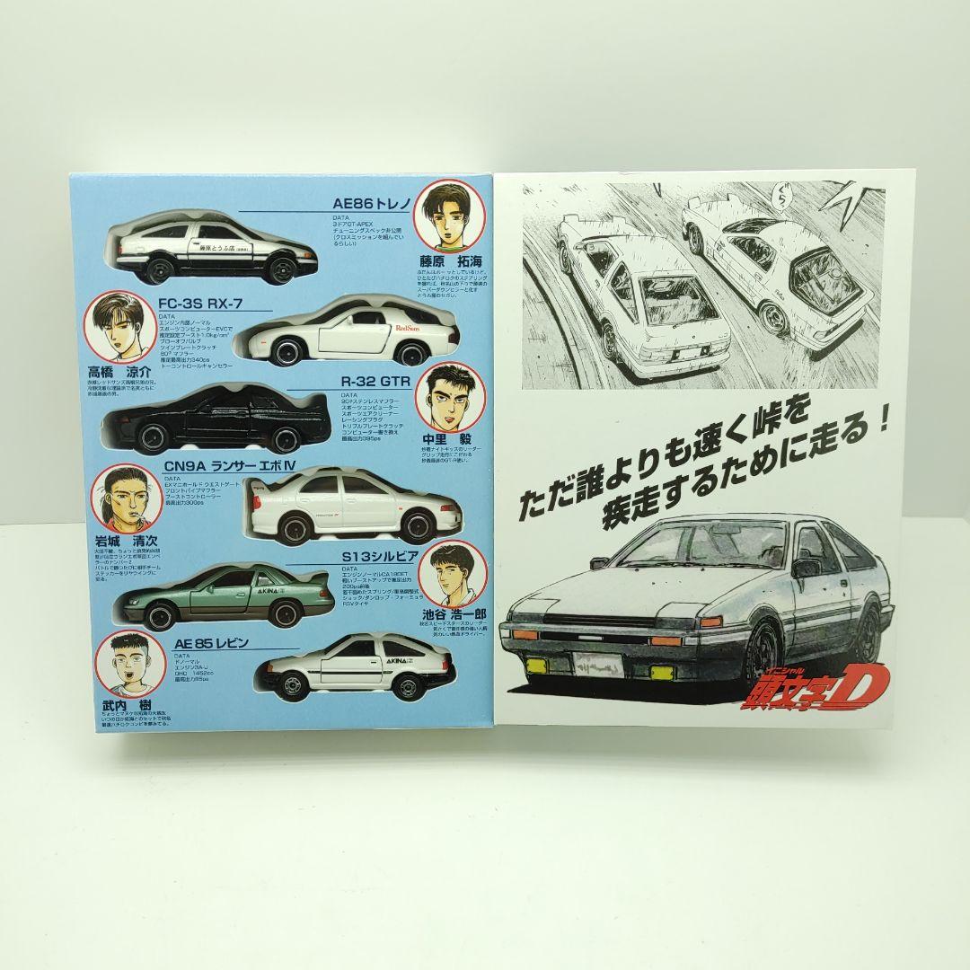 トミカ Initial D 6台セット Vol 1