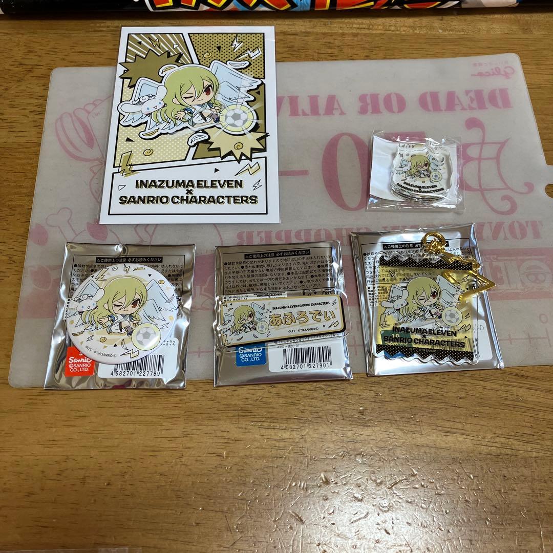 イナズマイレブン アフロディ◯194