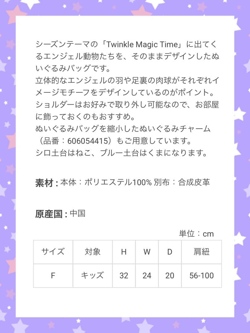 mezzo piano 猫 ぬいぐるみポシェット 新品 タグ付