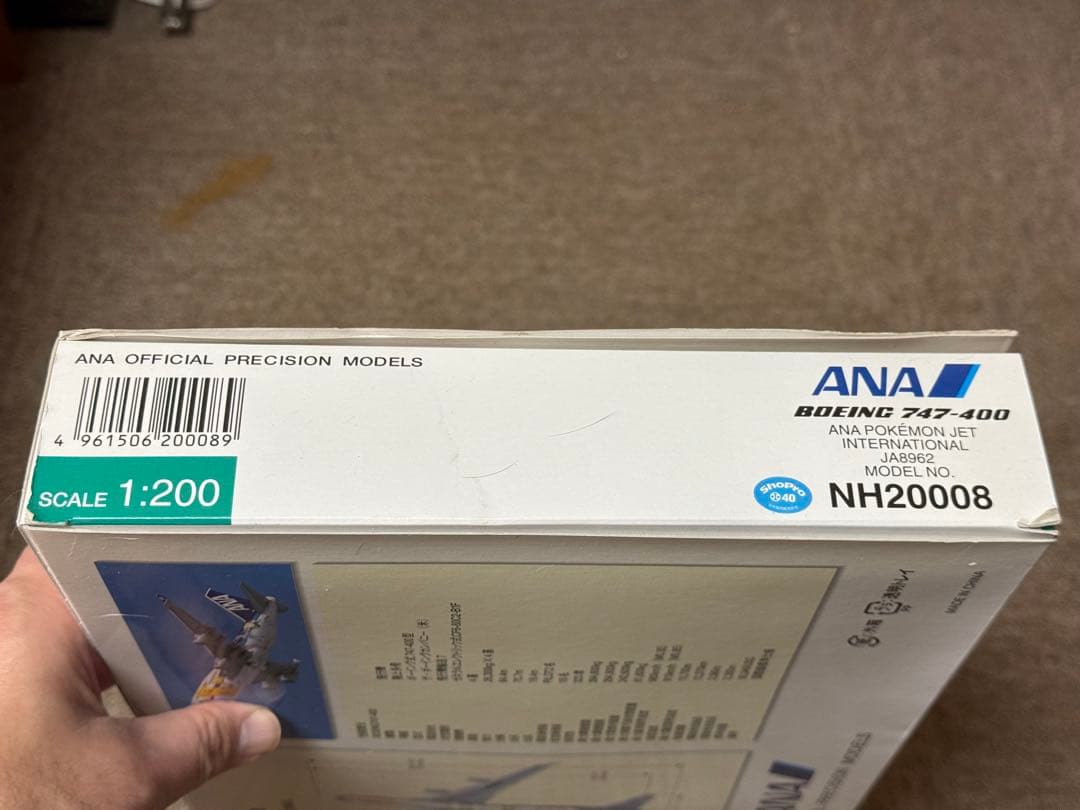楓*様 全日空商事 1/200 ANA B747-400 ポケモンジェット 国際