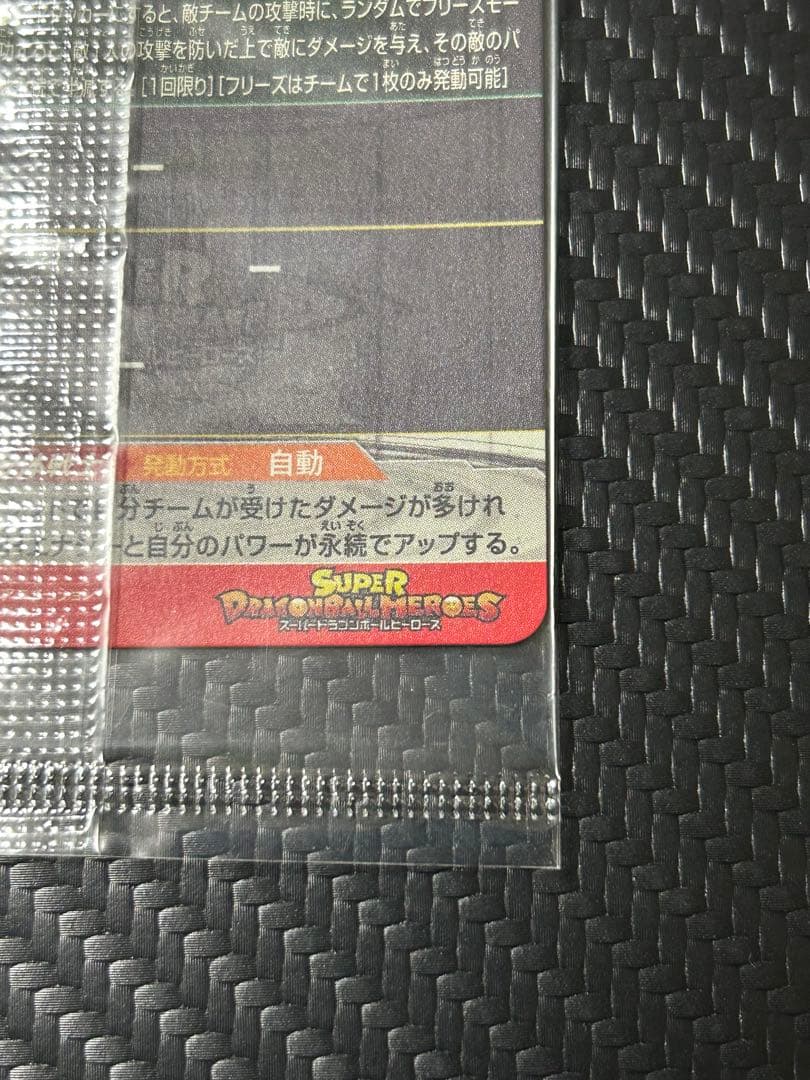 スーパードラゴンボールヒーローズ　☆限定SEC ベジットゼノ　ゴジータゼノ☆