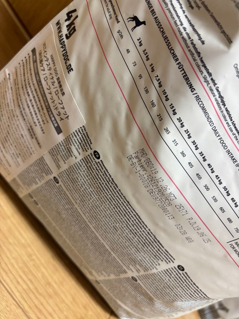 HAPPY DOG ドライフード 4kg VETインテスティナル