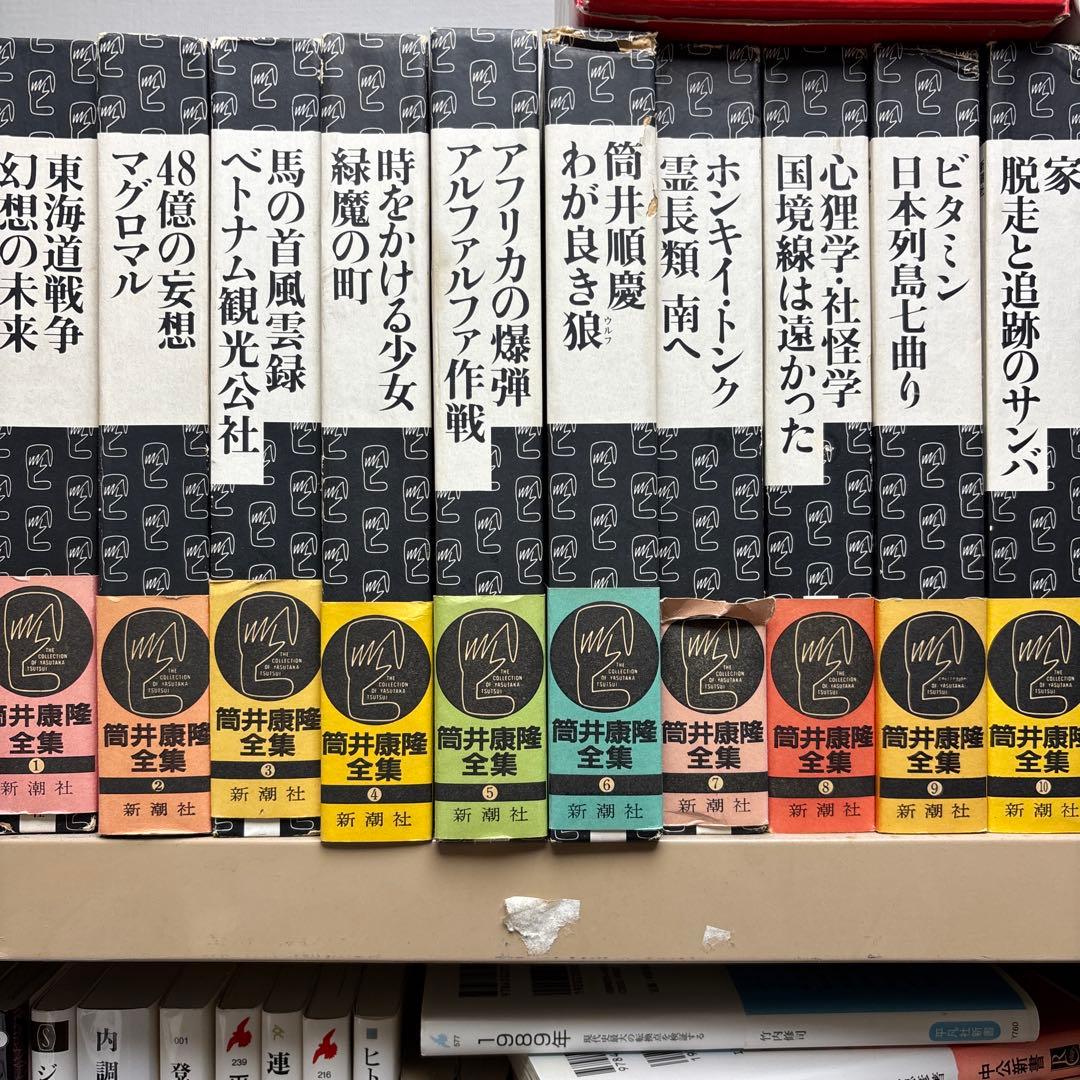 筒井康隆全集 全24巻