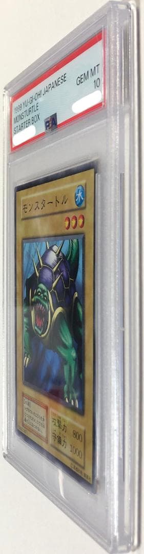 遊戯王 モンスタートル PSA10 初期 STARTERBOX【1999年物】