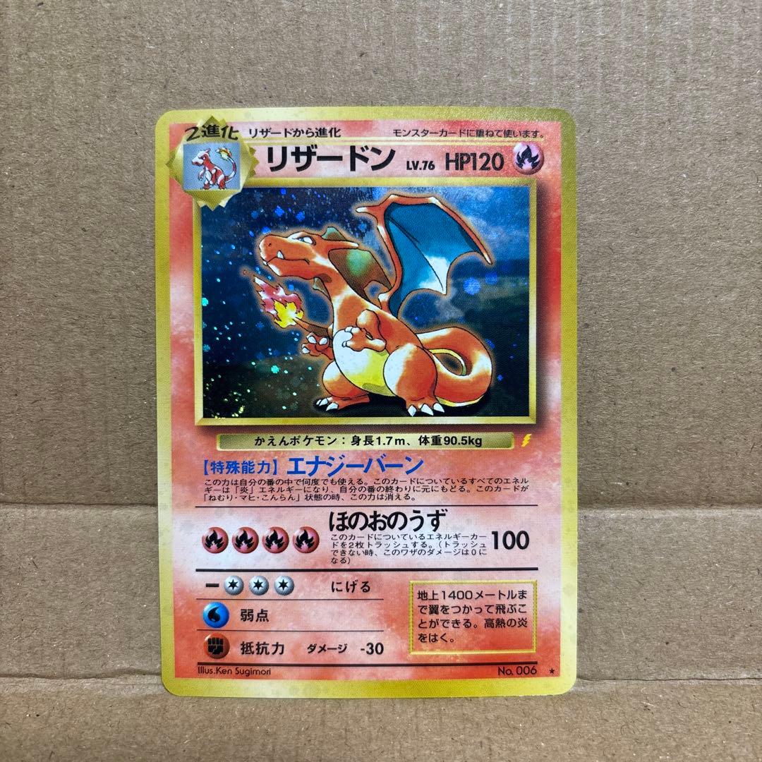 ポケモンカード　フシギバナ・リザードン・カメックス　とりかえっこプリーズ　旧裏