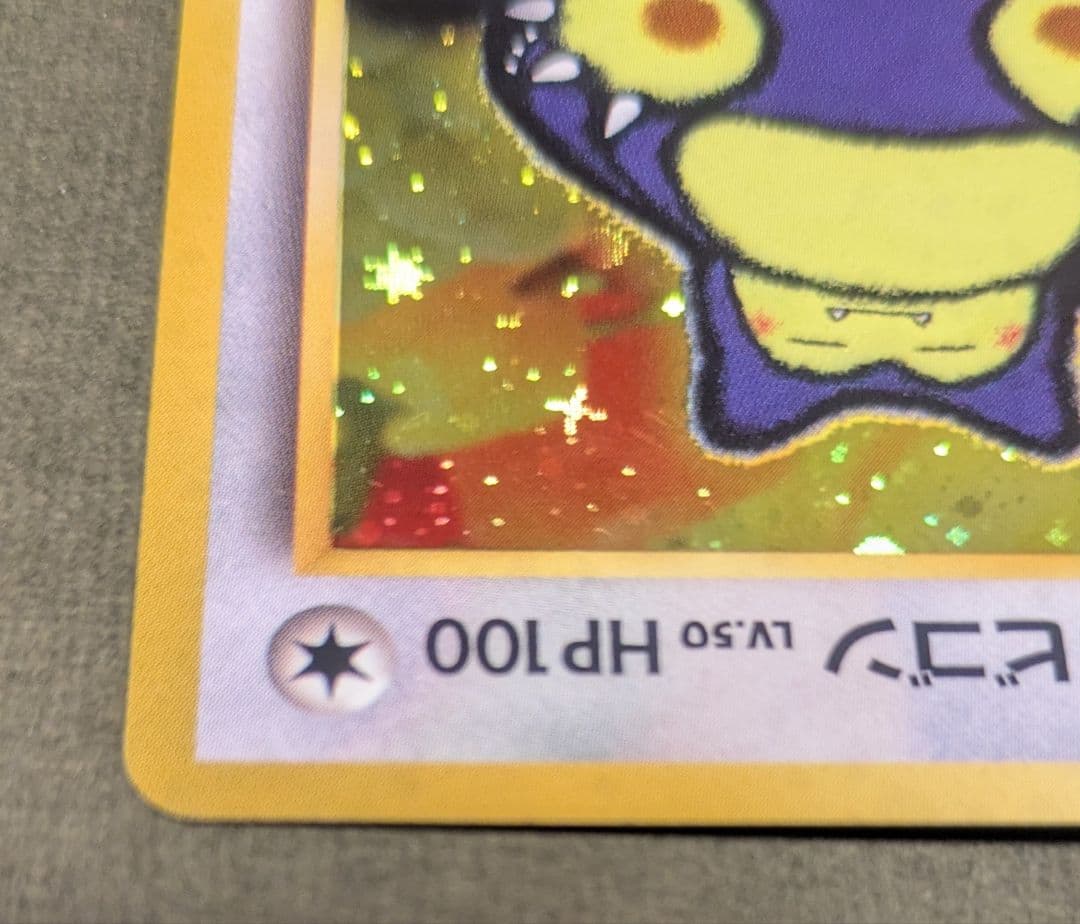 Y*t様 くいしんぼカビゴン　旧裏　十字ホロあり たべものカウンター