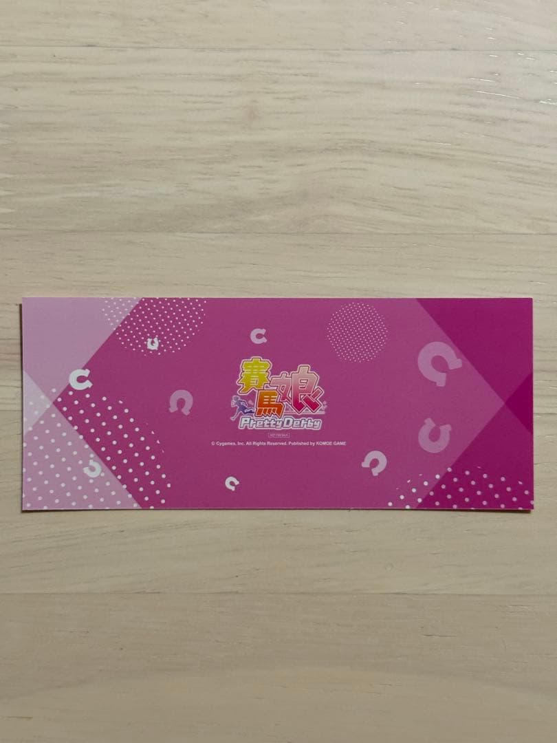 ウマ娘 2025漫画博覧会 ATC限定グッズ 非売品