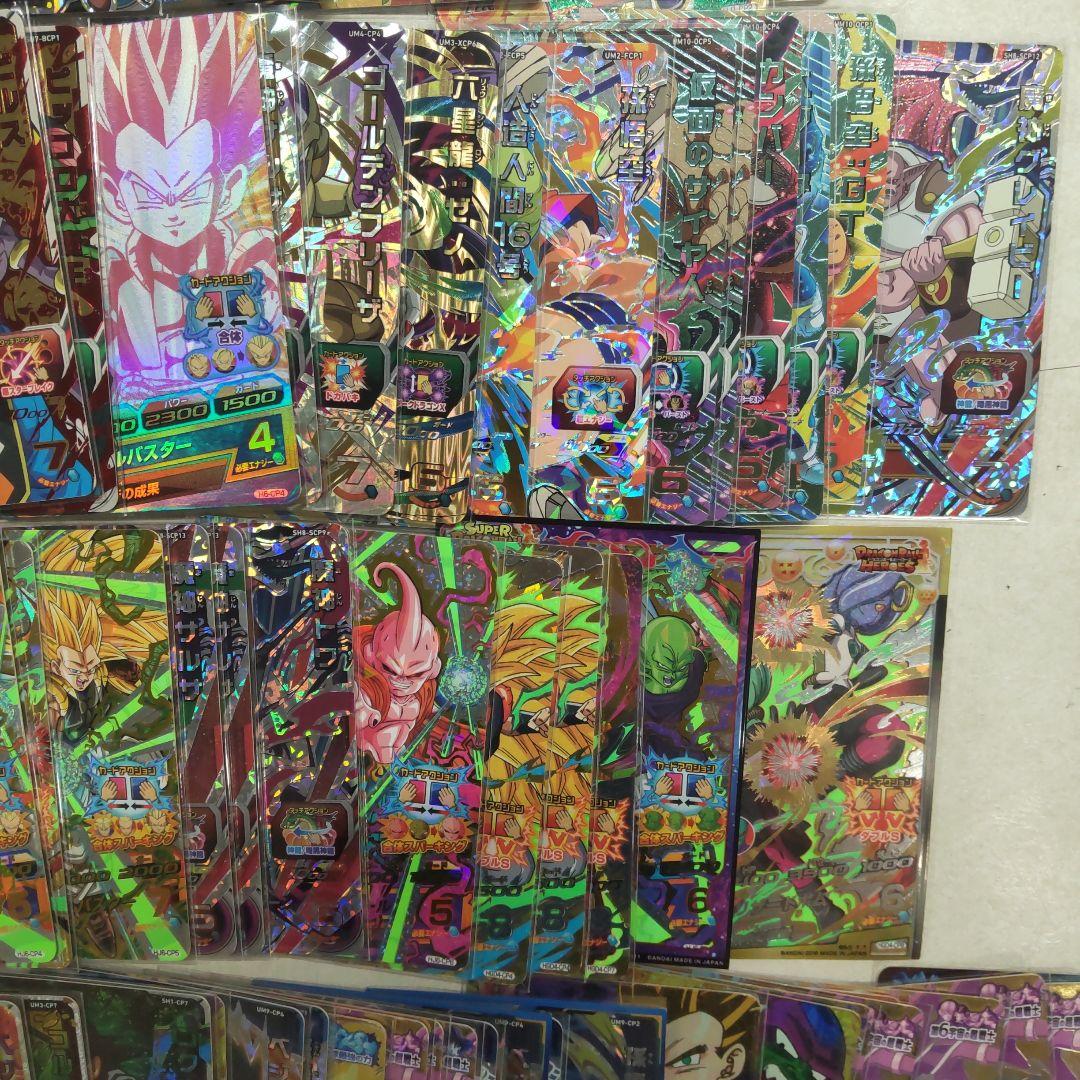 スーパードラゴンボールヒーローズ カードCP２００枚セット