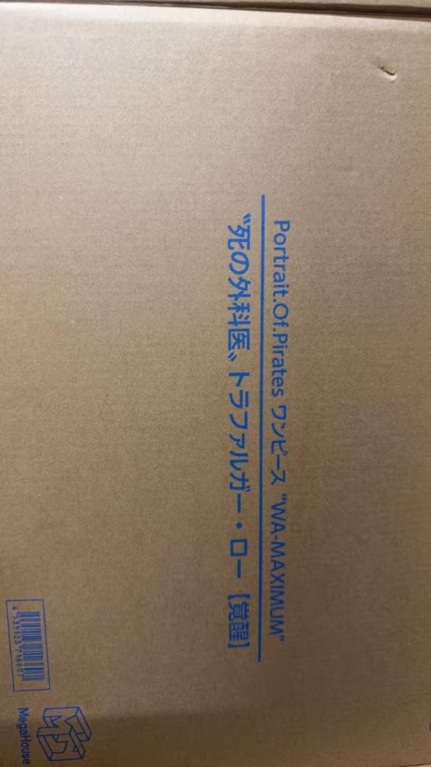 WA-MAXIMUM” “死の外科医” トラファルガー・ロー【覚醒】