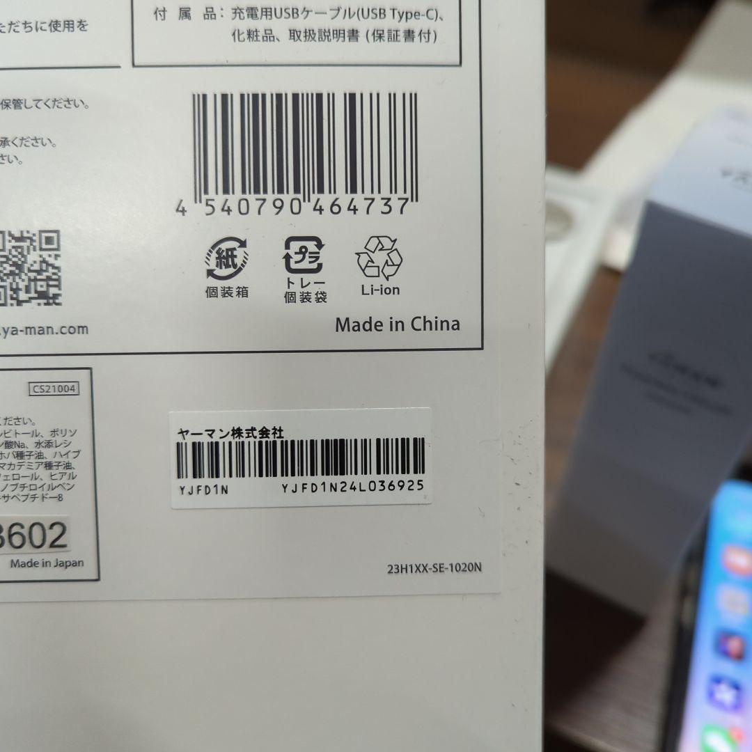 ヤーマン 美顔器 リフトロジー リフト EMS 美容液ジェル YJFD1NAM