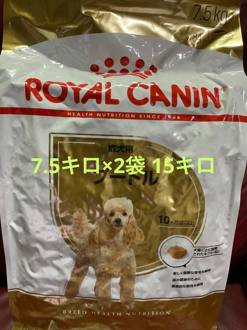  CANIN プードル ドライフード 7.5kg 2袋：15キロ