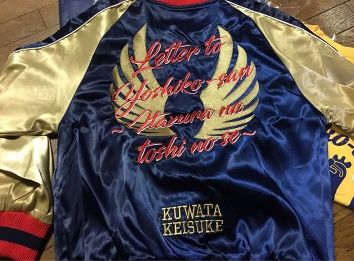 桑田佳祐 年越しライブ2016 スカジャンL