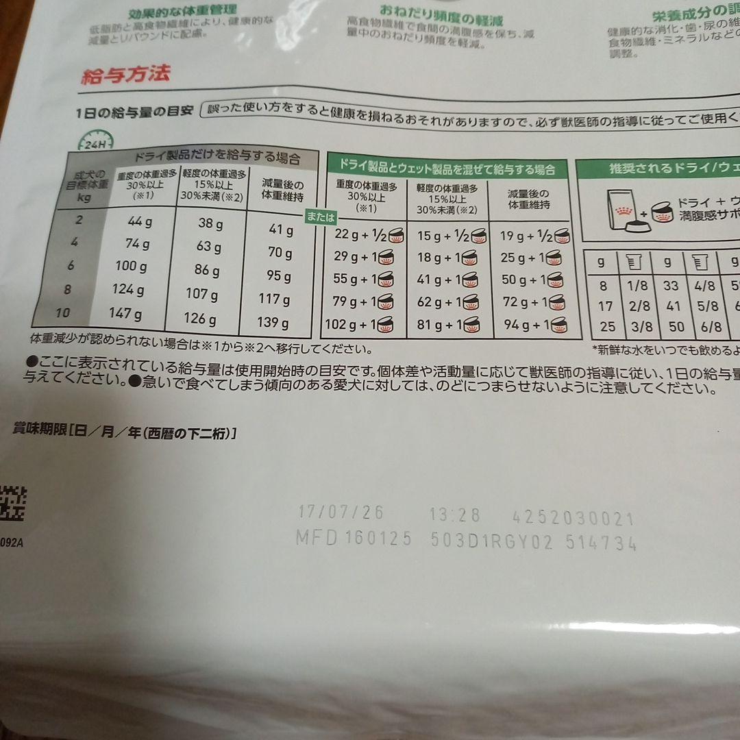  CANIN 満腸感サポート 小型犬用 3kg