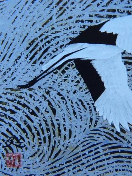 加山又造、丹頂鶴、希少画集画、新品高級額装付