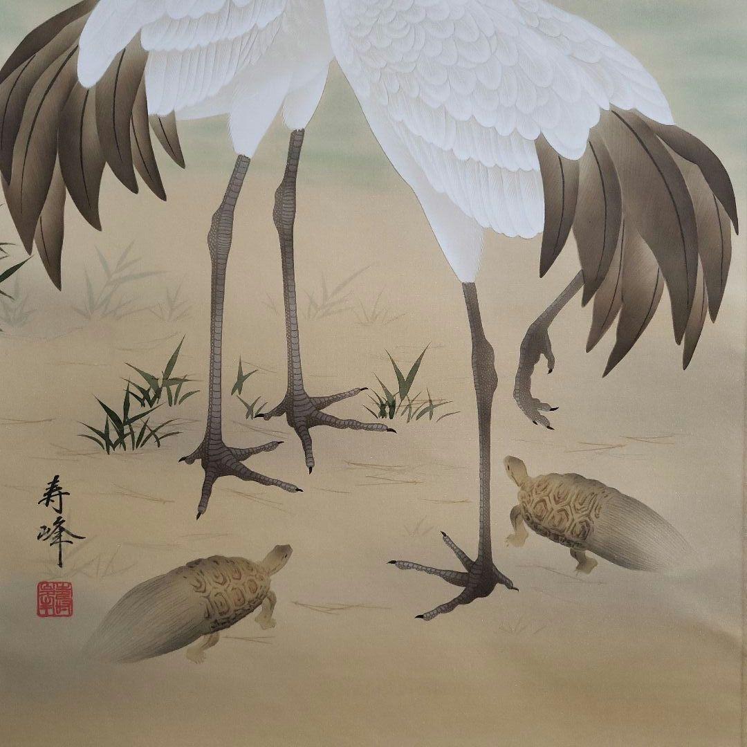 掛け軸　掛軸（かけじく）松竹梅鶴亀（浅野寿峰）尺五・桐箱付き