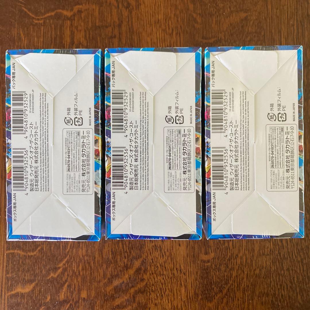 新品　未開封　シュリンク付き　にじさんじコラボ　3box