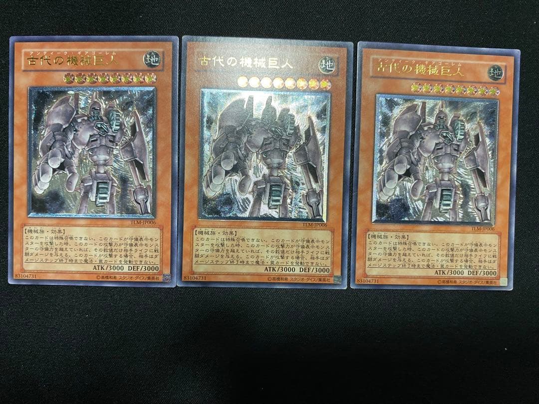 古代の機械巨人　レリーフ　その他　各　3枚　セット