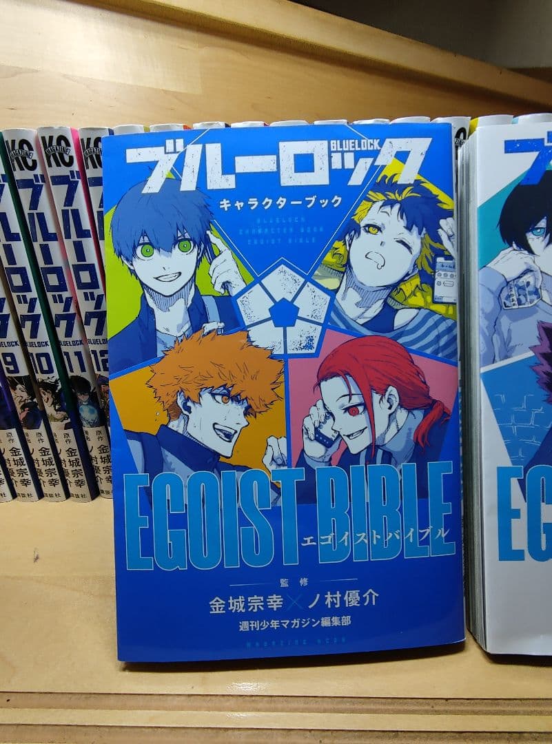 ブルーロック　1〜36巻　全巻 キャラクターブック　vol.1 vol.2