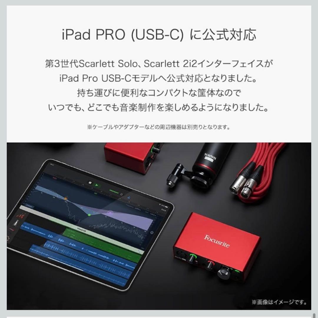 美品✨Focusrite Scarlett 2i2 Studio 動作確認済