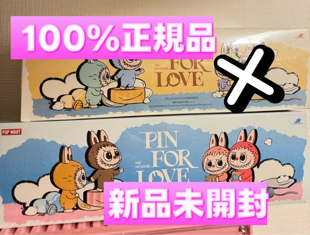 ラブブ イニシャル PIN FOR LOVE N～Z アソートボックス 未開封