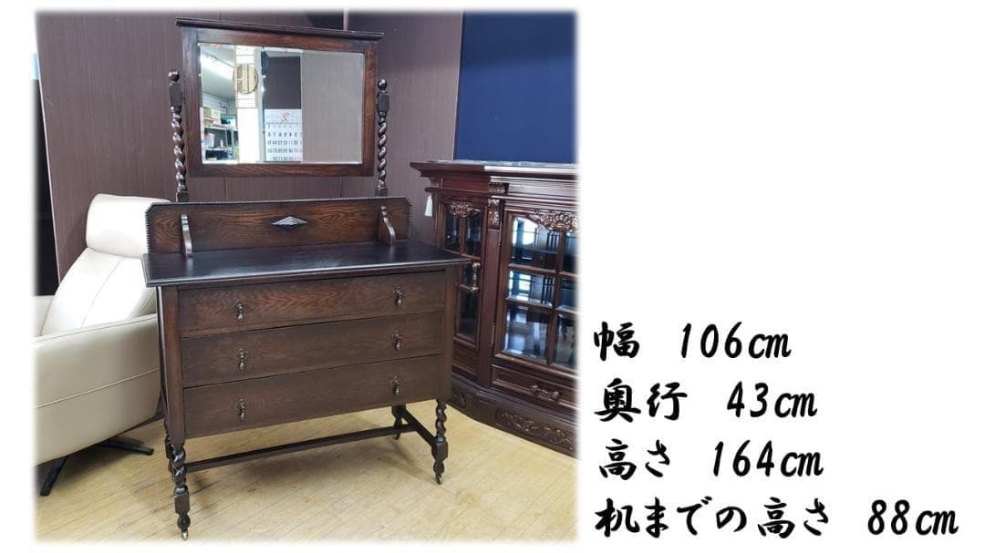 B36　アンティーク イギリス製 樽材 ツイストレッグ ドレッサー