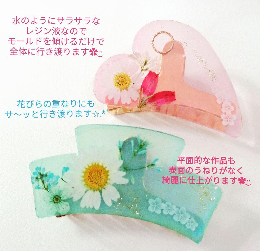 専用レジン液 ユキハナ5本、ツキハナ5本、コーティング剤つき♡