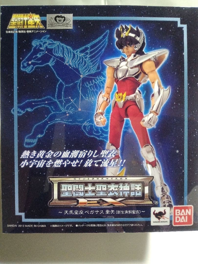 新品 初版 聖闘士聖衣神話EX 新生青銅聖衣 ペガサス ドラゴン フェニックス