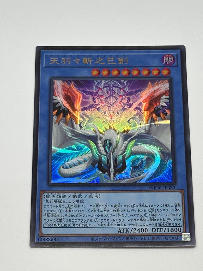 遊戯王　巳剣デッキ(メイン40枚＋EX15枚)