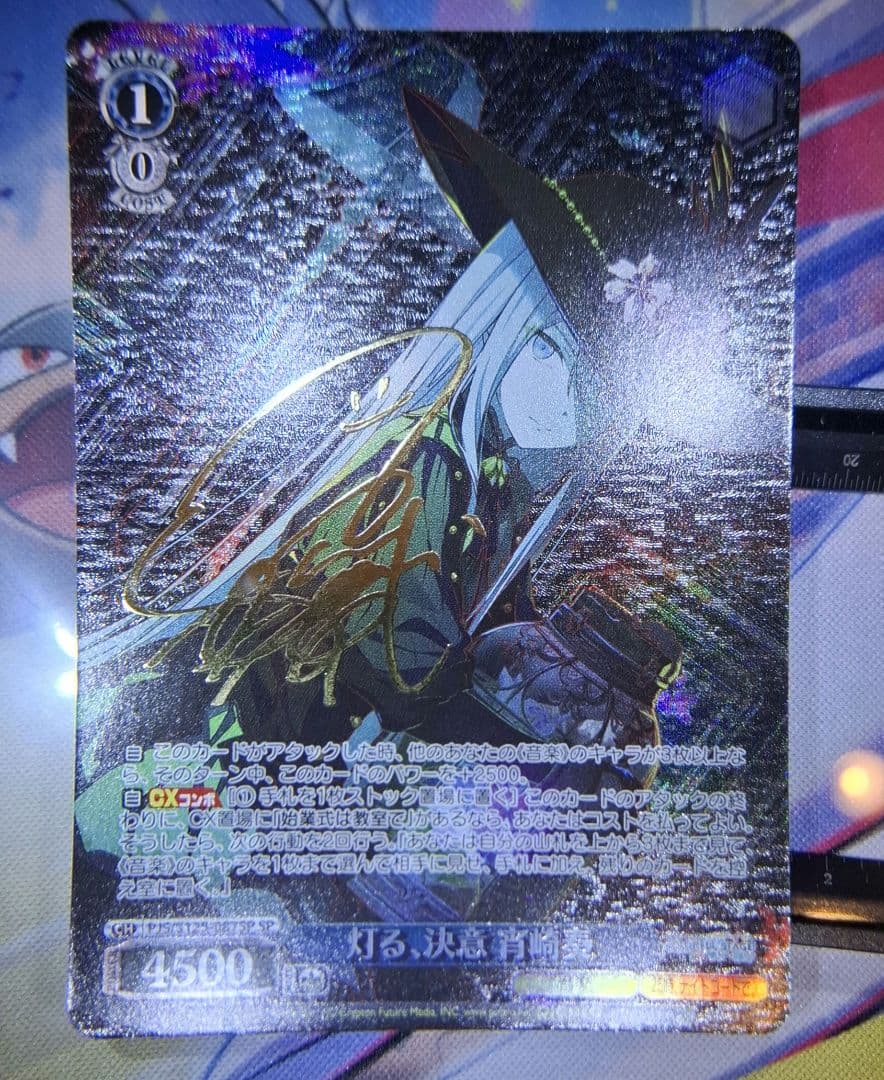 ヴァイスプロセカ初音ミクVol.3 灯る、決意 宵崎奏 SPサインカード