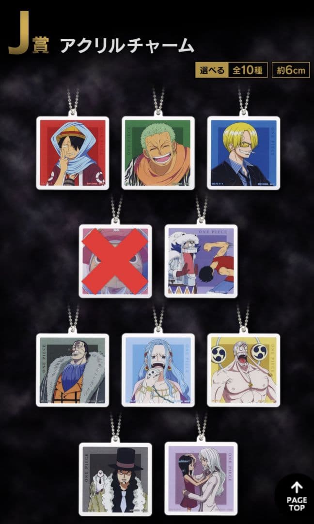 【1番くじ】ワンピース 偉大なる航路へ セミコンプリートセット　ラストワン無し