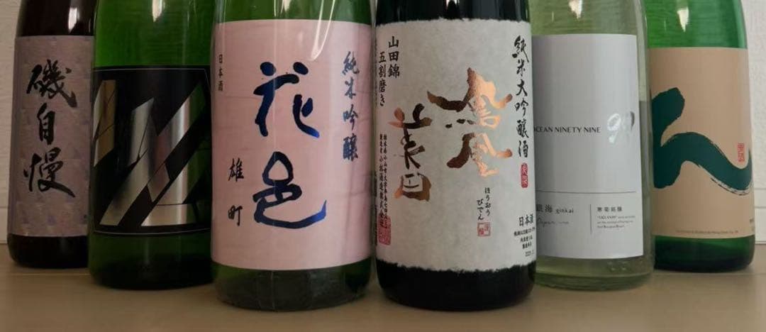 磯自慢　町田酒造　花邑　鳳凰美田　寒菊　豊盃